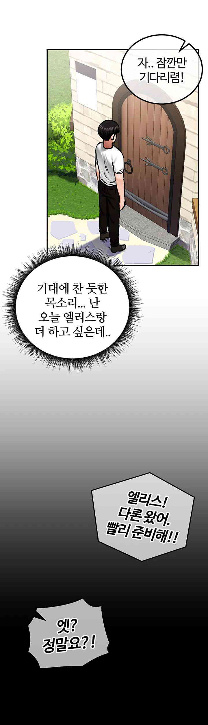 Regressed Warrior’s Female Dominance Raw Chapter 27 image 54