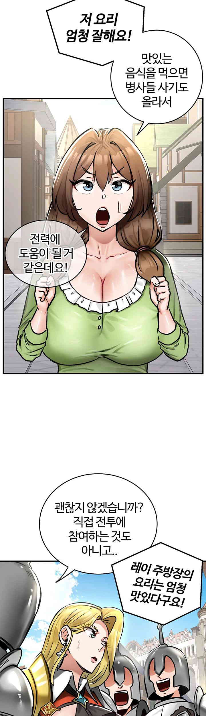 Regressed Warrior’s Female Dominance Raw Chapter 28 image 14