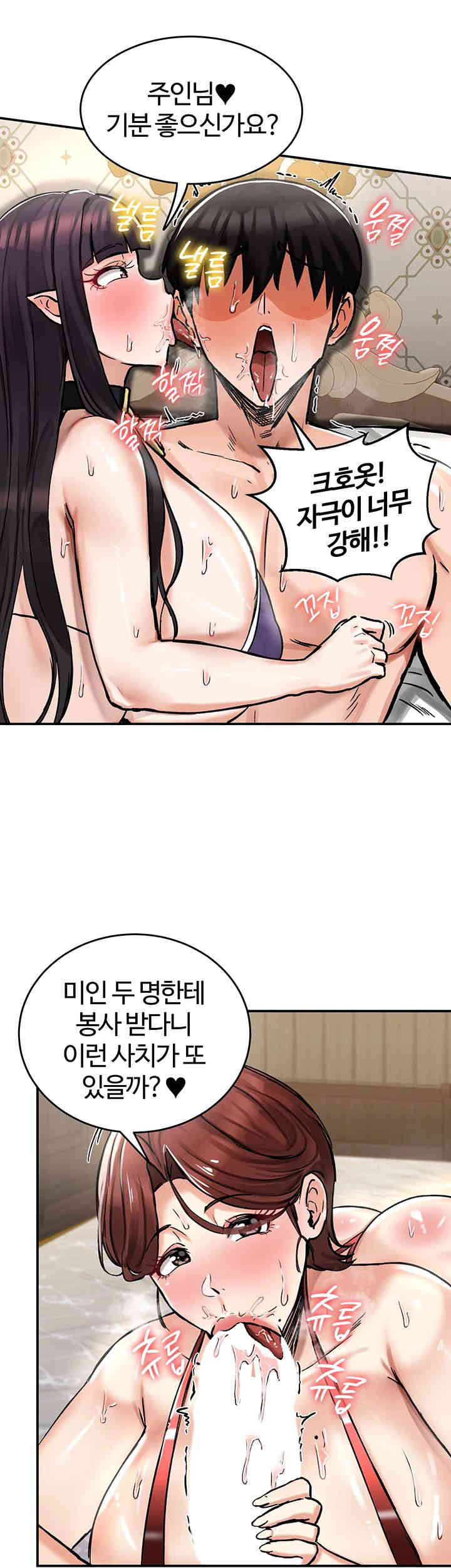 Regressed Warrior’s Female Dominance Raw Chapter 28 image 19