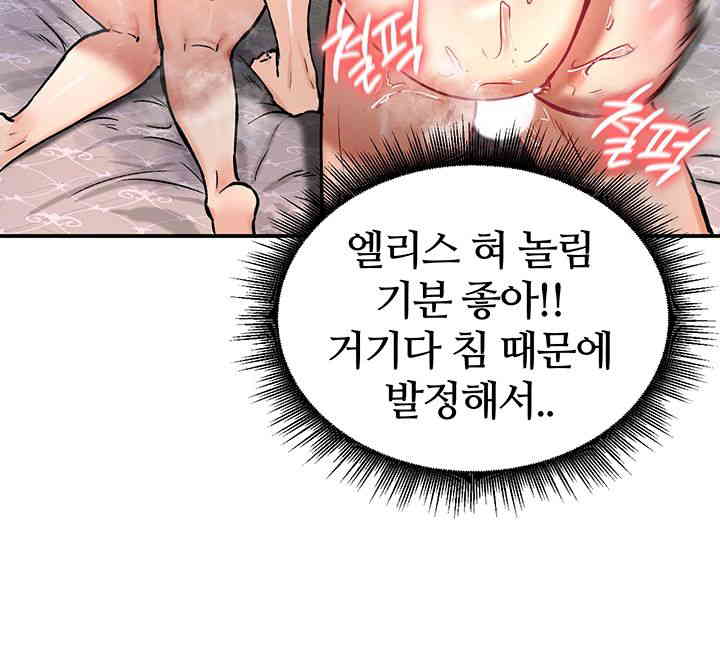 Regressed Warrior’s Female Dominance Raw Chapter 28 image 37