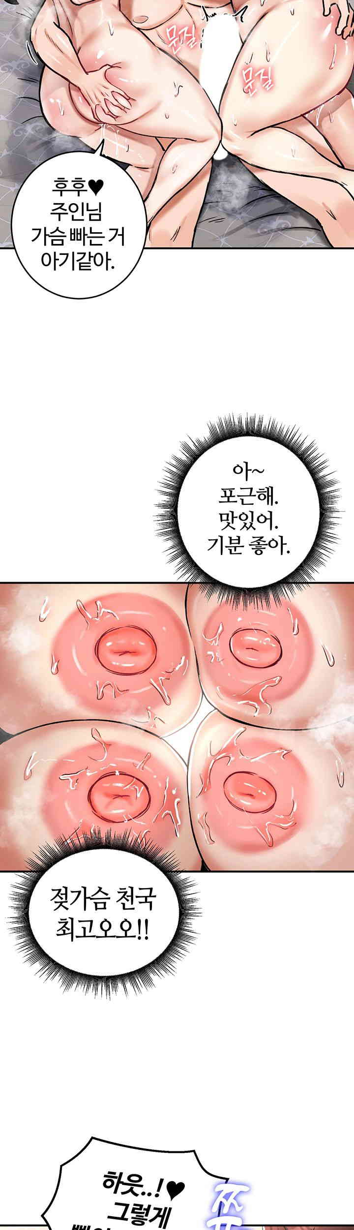 Regressed Warrior’s Female Dominance Raw Chapter 28 image 50