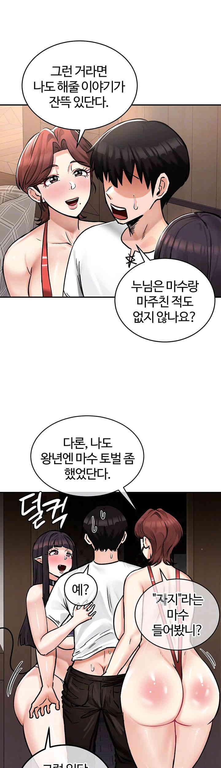 Regressed Warrior’s Female Dominance Raw Chapter 28 image 7