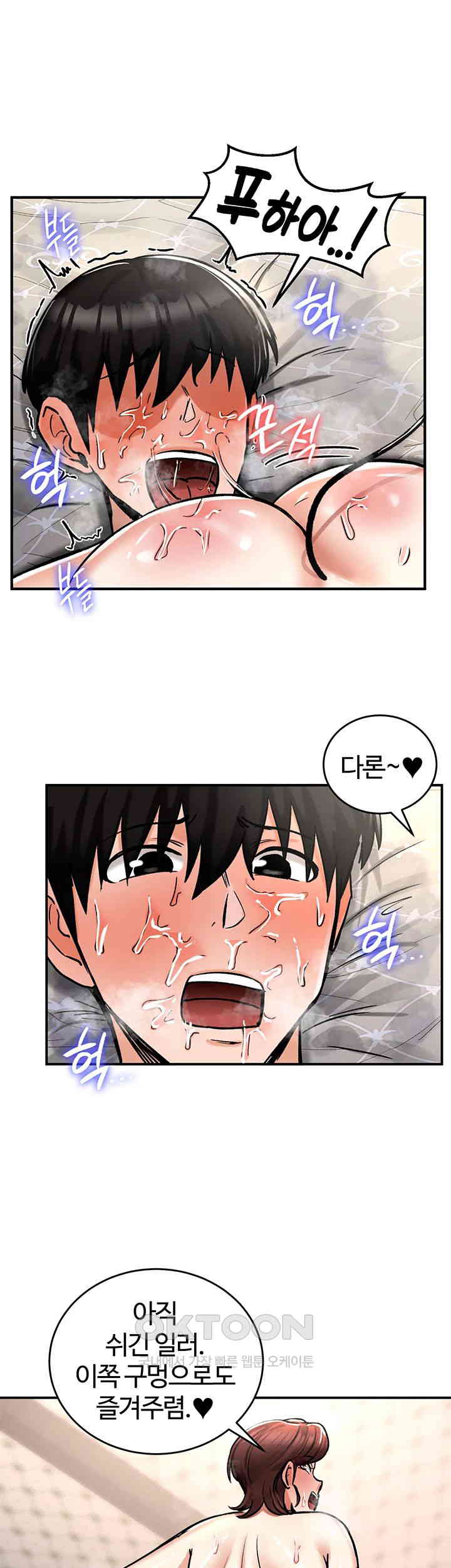 Regressed Warrior’s Female Dominance Raw Chapter 29 image 0
