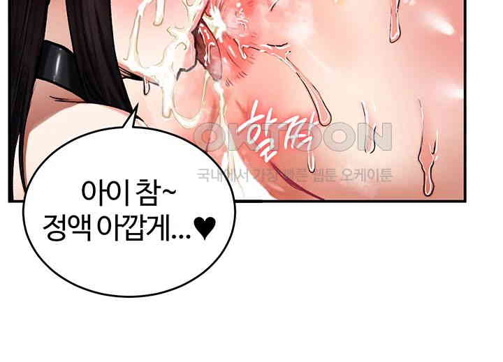 Regressed Warrior’s Female Dominance Raw Chapter 29 image 15