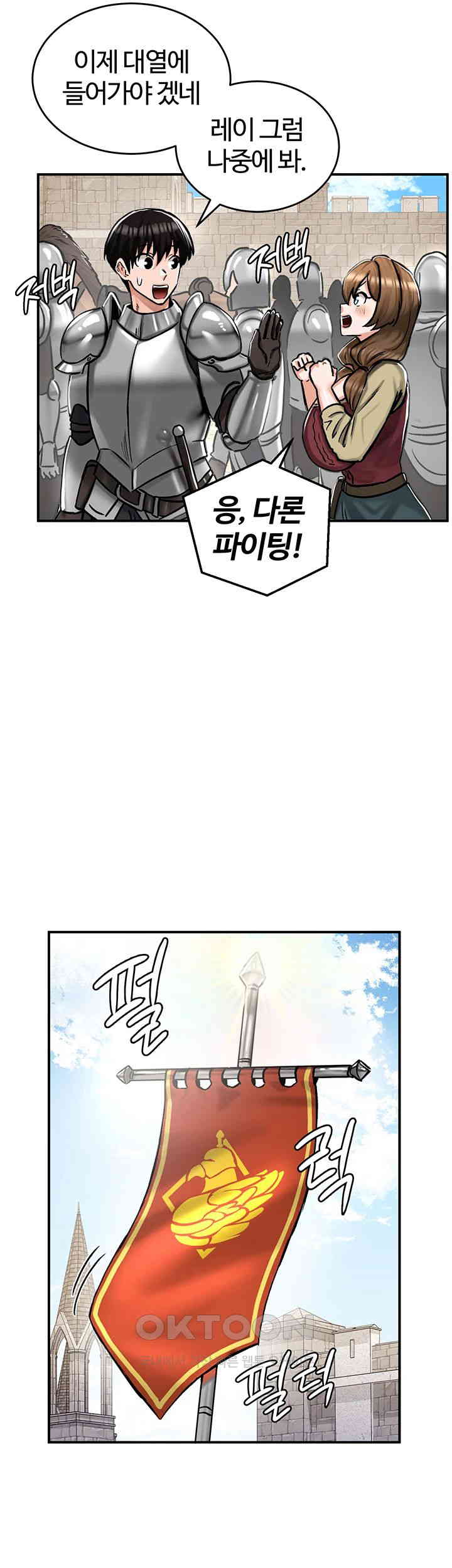 Regressed Warrior’s Female Dominance Raw Chapter 30 image 9