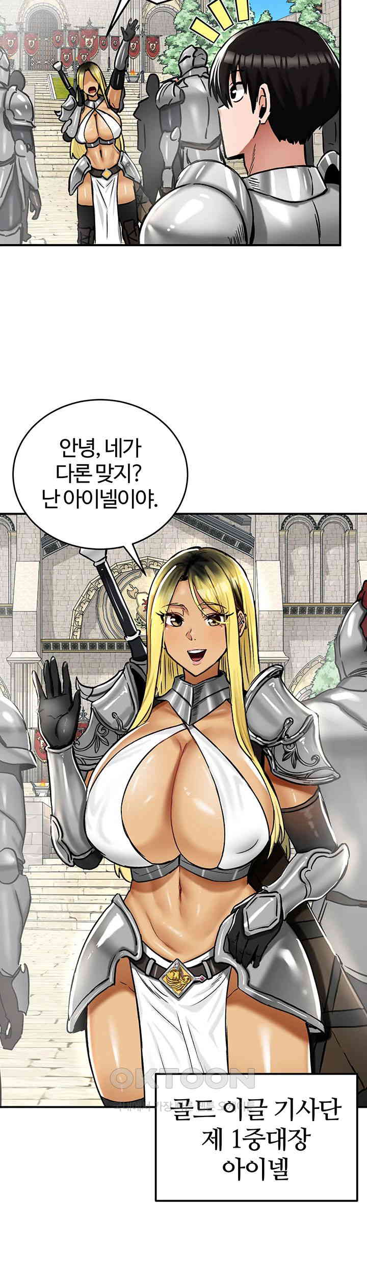Regressed Warrior’s Female Dominance Raw Chapter 30 image 12