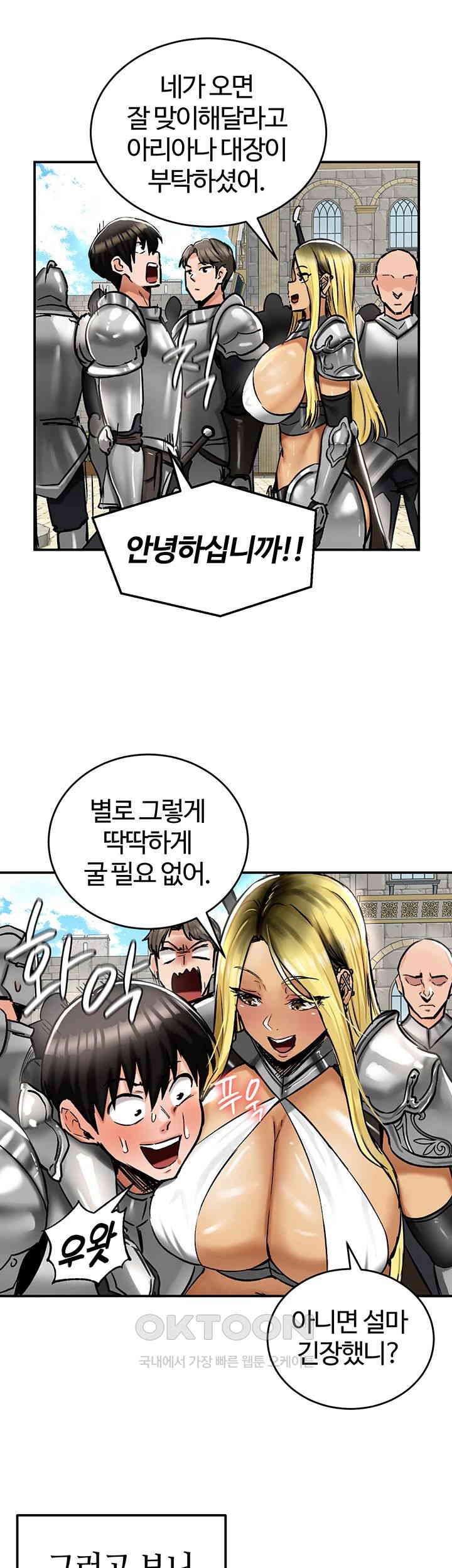 Regressed Warrior’s Female Dominance Raw Chapter 30 image 14