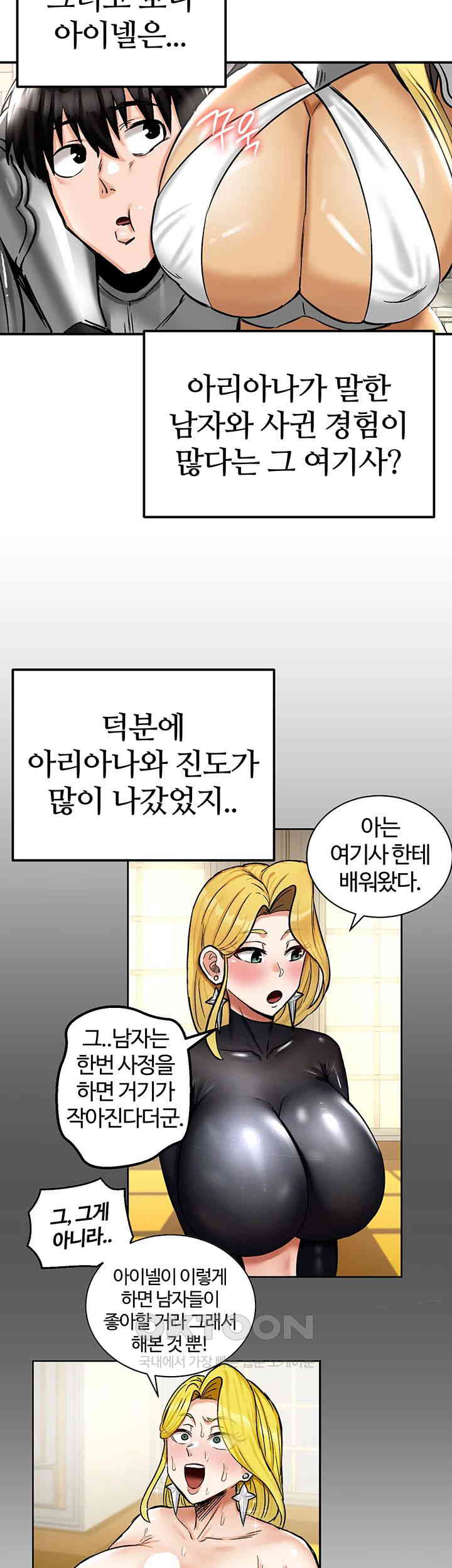 Regressed Warrior’s Female Dominance Raw Chapter 30 image 15