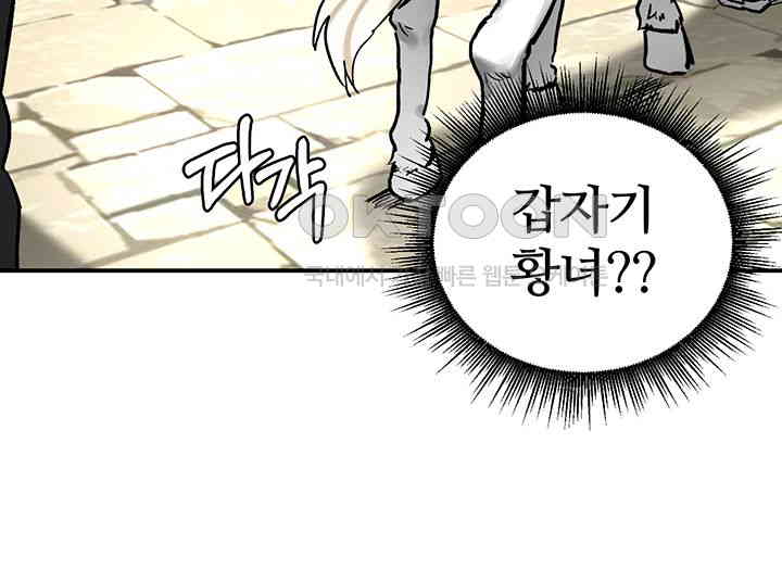 Regressed Warrior’s Female Dominance Raw Chapter 30 image 21