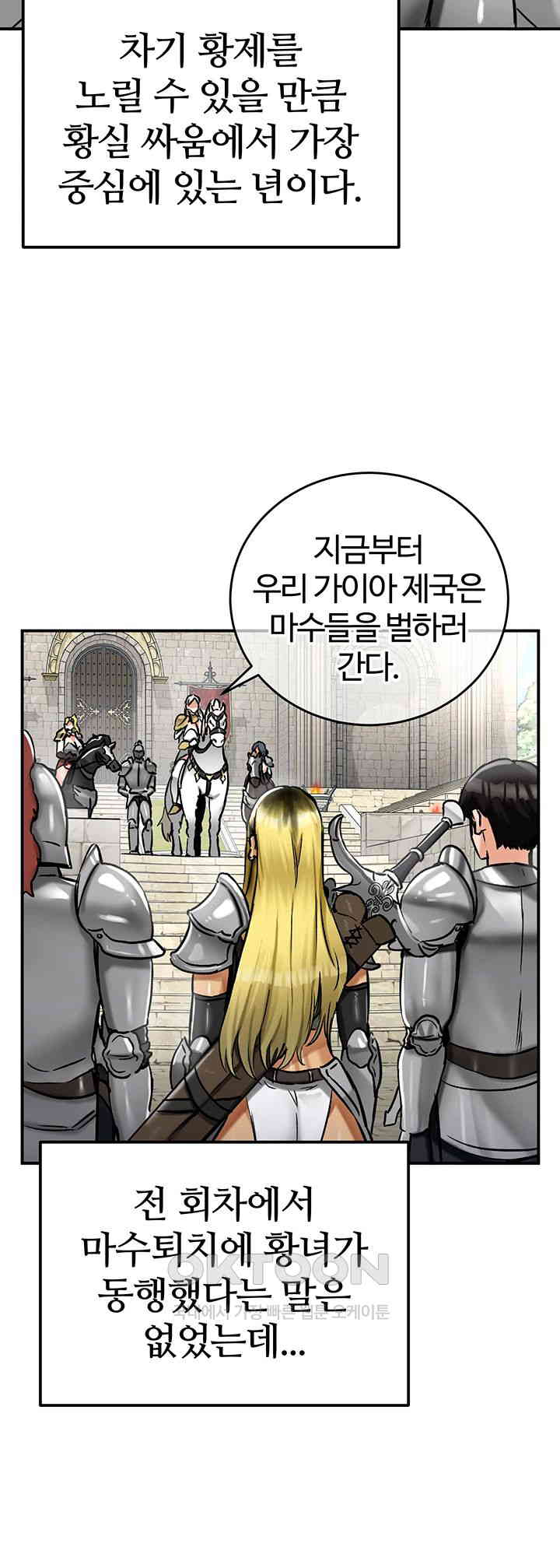 Regressed Warrior’s Female Dominance Raw Chapter 30 image 23