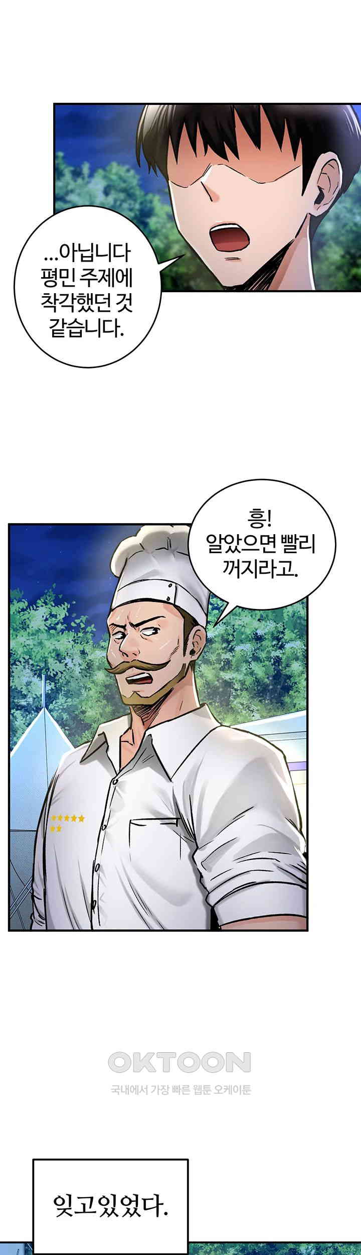 Regressed Warrior’s Female Dominance Raw Chapter 30 image 34