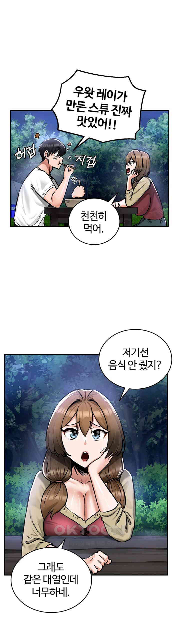 Regressed Warrior’s Female Dominance Raw Chapter 30 image 40