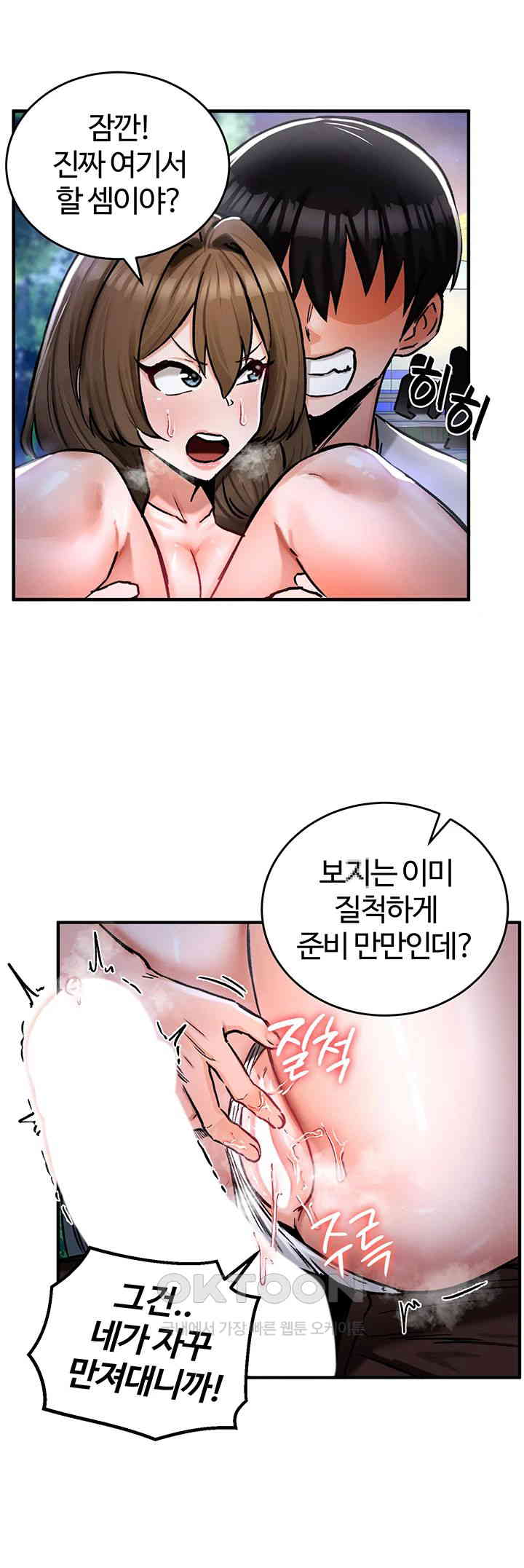 Regressed Warrior’s Female Dominance Raw Chapter 30 image 47