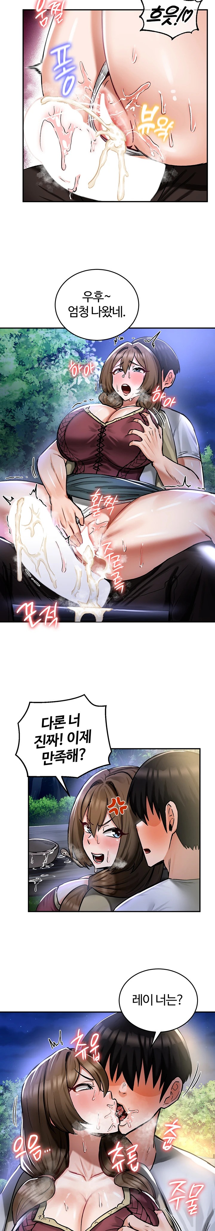 Regressed Warrior’s Female Dominance Raw Chapter 31 image 10