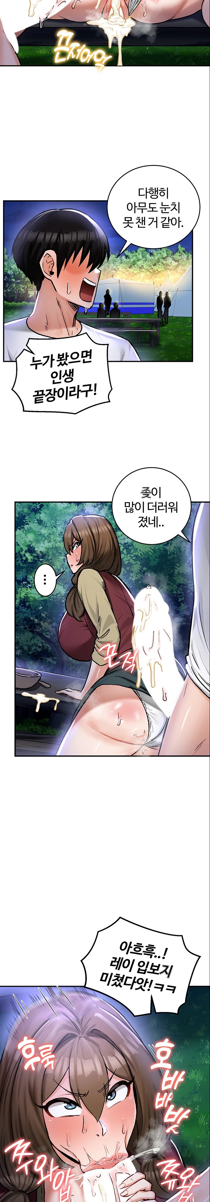 Regressed Warrior’s Female Dominance Raw Chapter 31 image 15