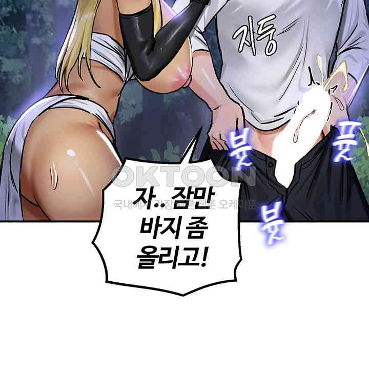 Regressed Warrior’s Female Dominance Raw Chapter 32 image 9