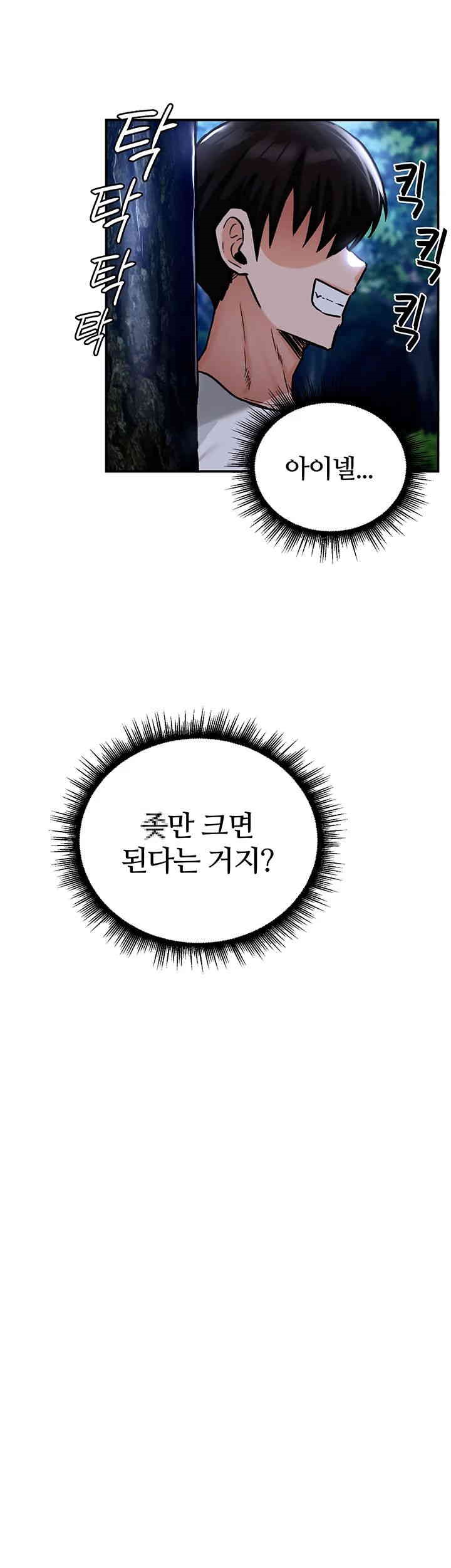 Regressed Warrior’s Female Dominance Raw Chapter 32 image 10