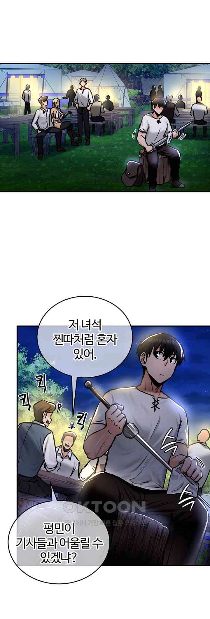 Regressed Warrior’s Female Dominance Raw Chapter 32 image 11