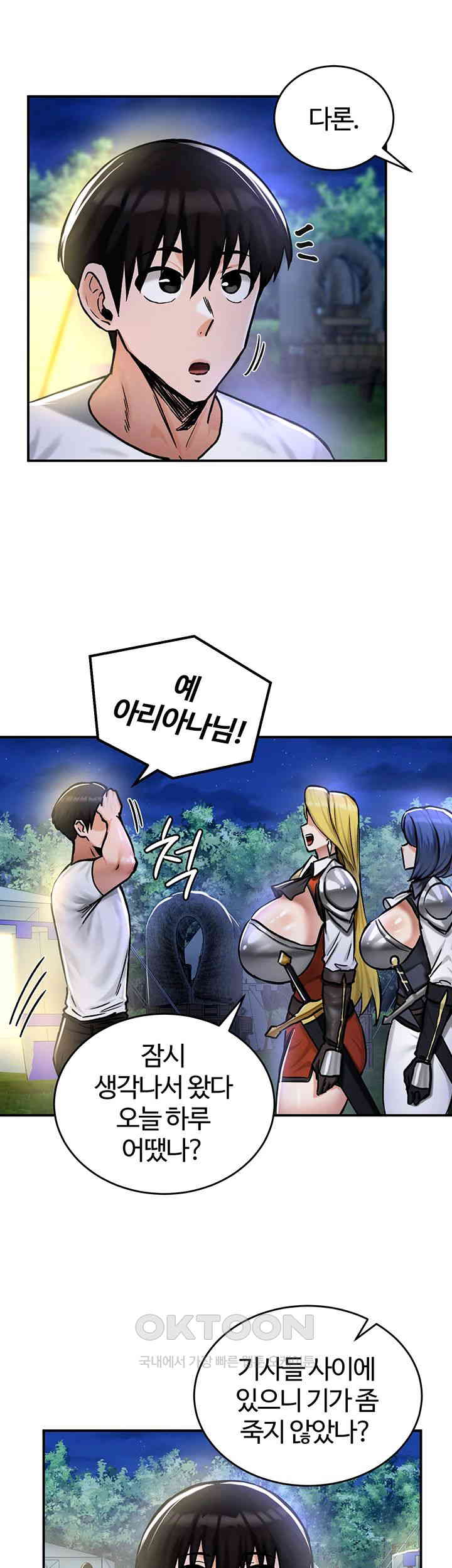 Regressed Warrior’s Female Dominance Raw Chapter 32 image 12