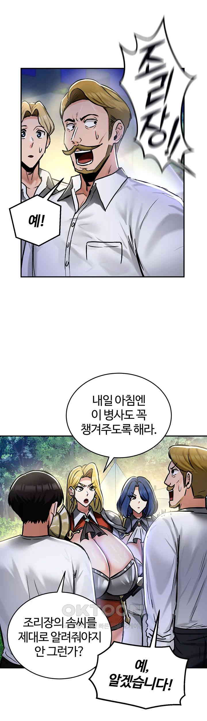 Regressed Warrior’s Female Dominance Raw Chapter 32 image 16