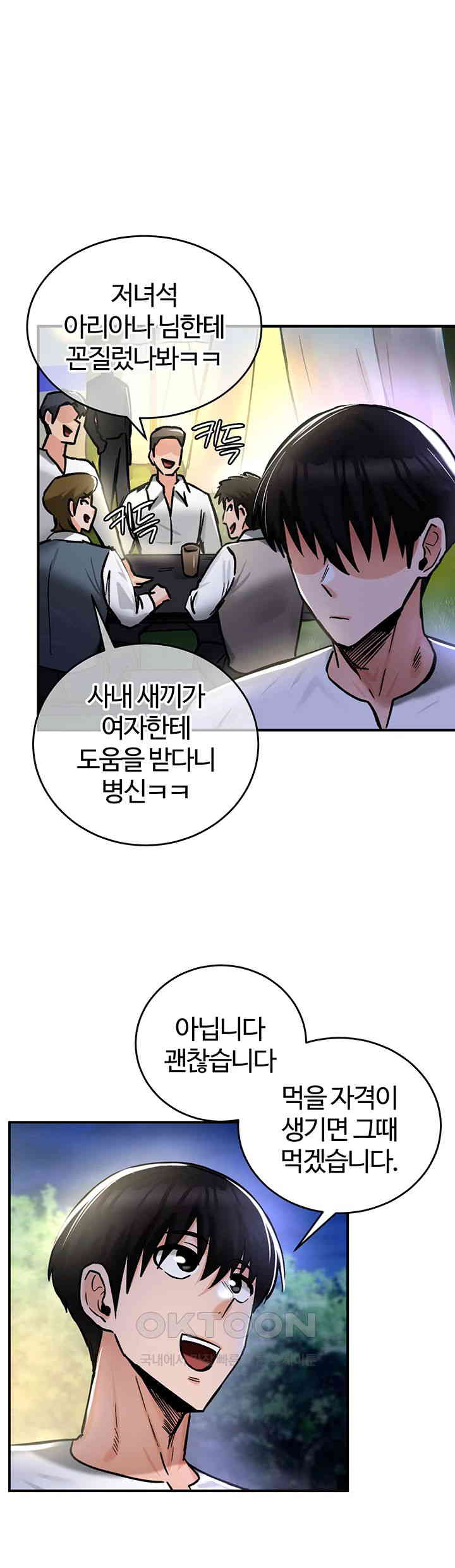 Regressed Warrior’s Female Dominance Raw Chapter 32 image 17