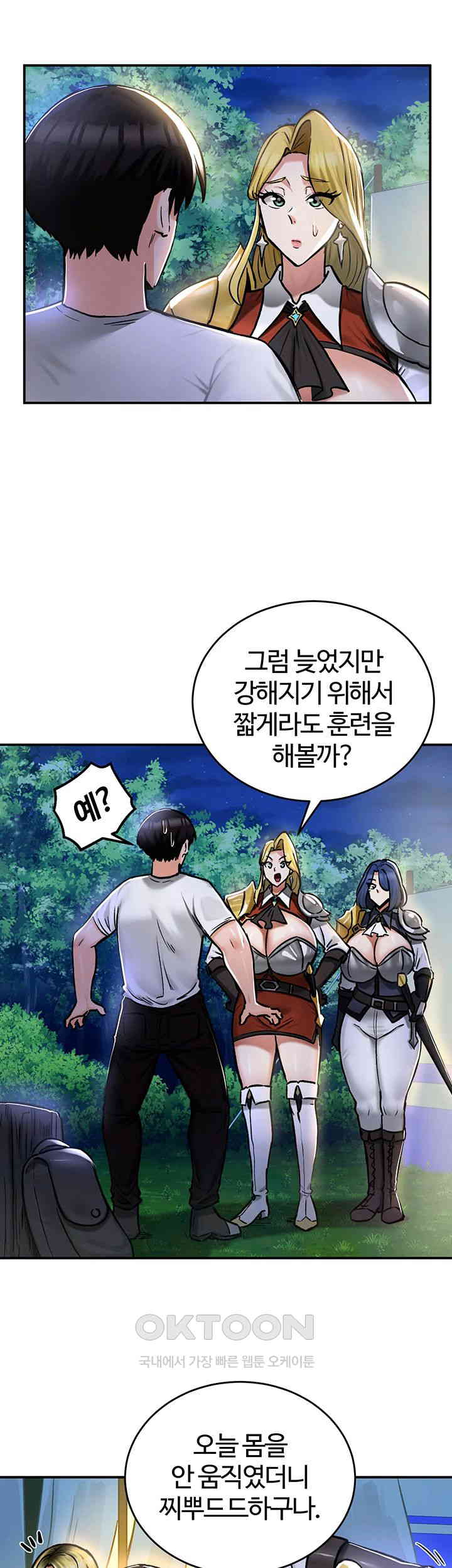 Regressed Warrior’s Female Dominance Raw Chapter 32 image 18
