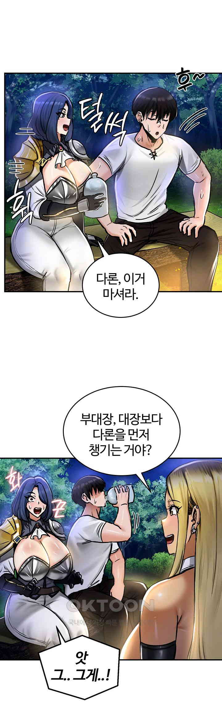Regressed Warrior’s Female Dominance Raw Chapter 32 image 24