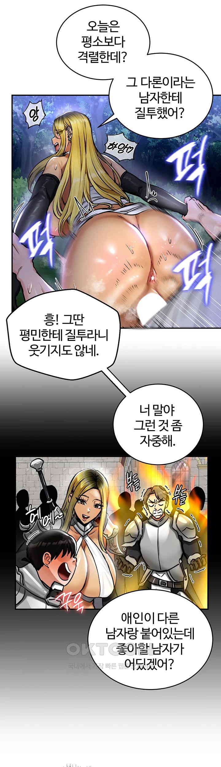 Regressed Warrior’s Female Dominance Raw Chapter 32 image 2