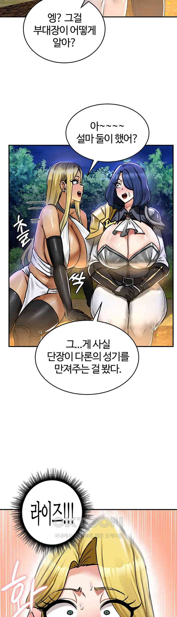 Regressed Warrior’s Female Dominance Raw Chapter 32 image 29