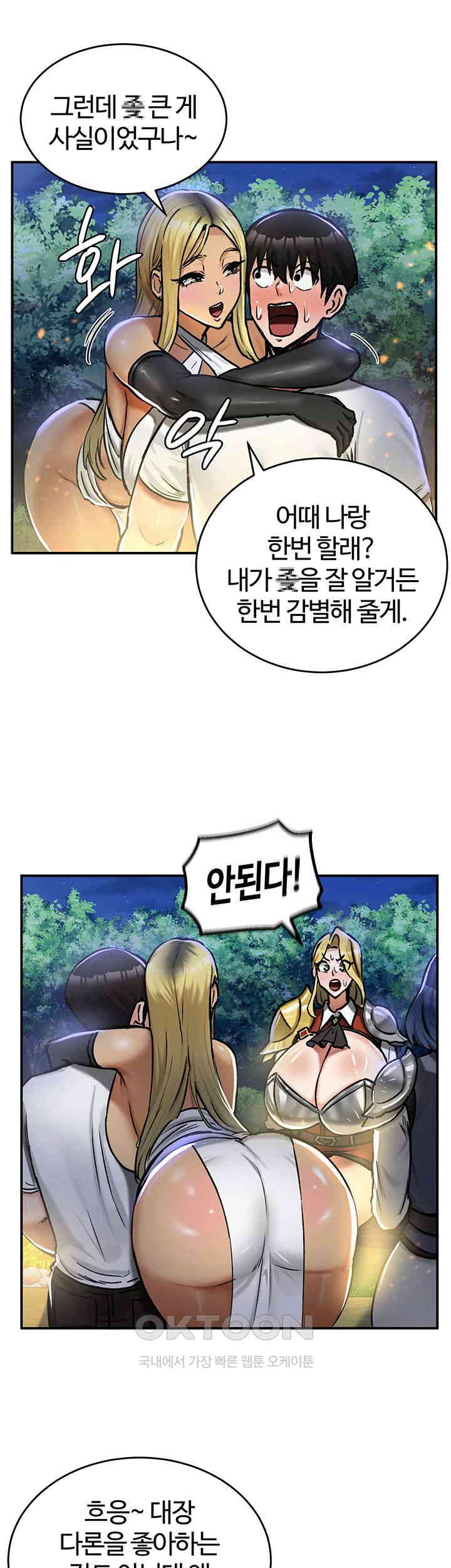 Regressed Warrior’s Female Dominance Raw Chapter 32 image 34