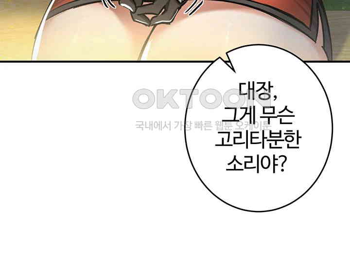 Regressed Warrior’s Female Dominance Raw Chapter 32 image 36