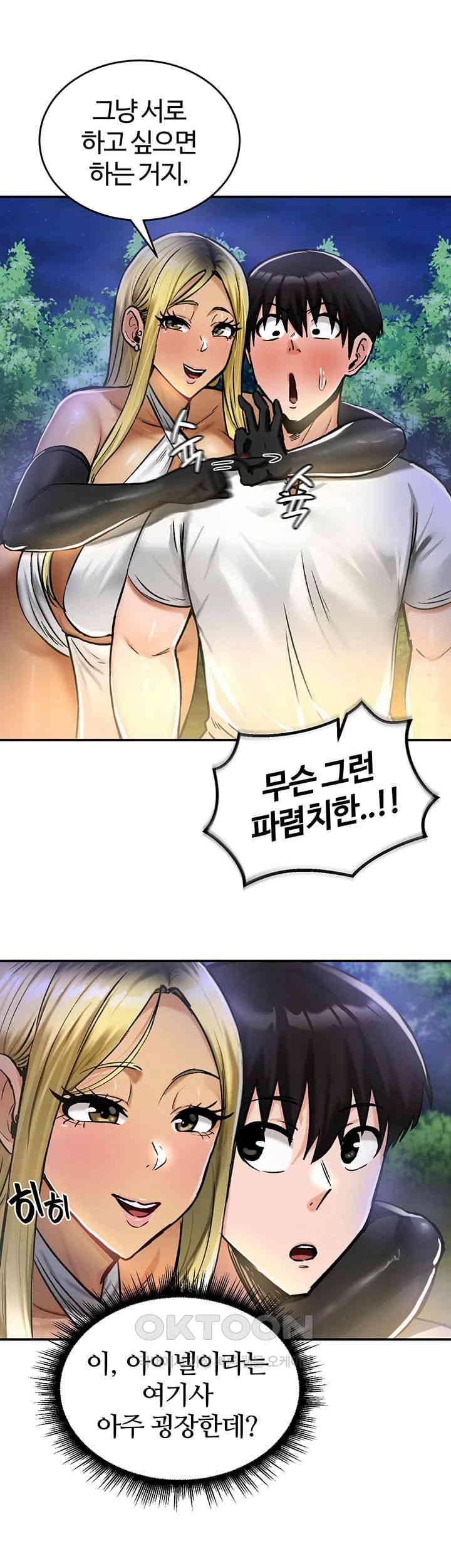 Regressed Warrior’s Female Dominance Raw Chapter 32 image 37