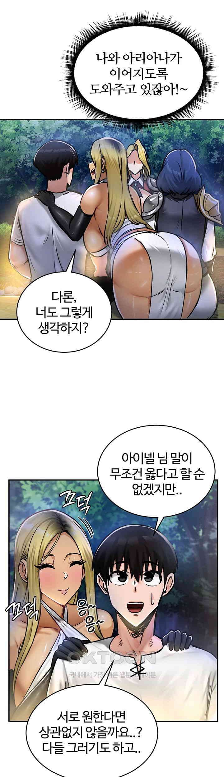 Regressed Warrior’s Female Dominance Raw Chapter 32 image 38