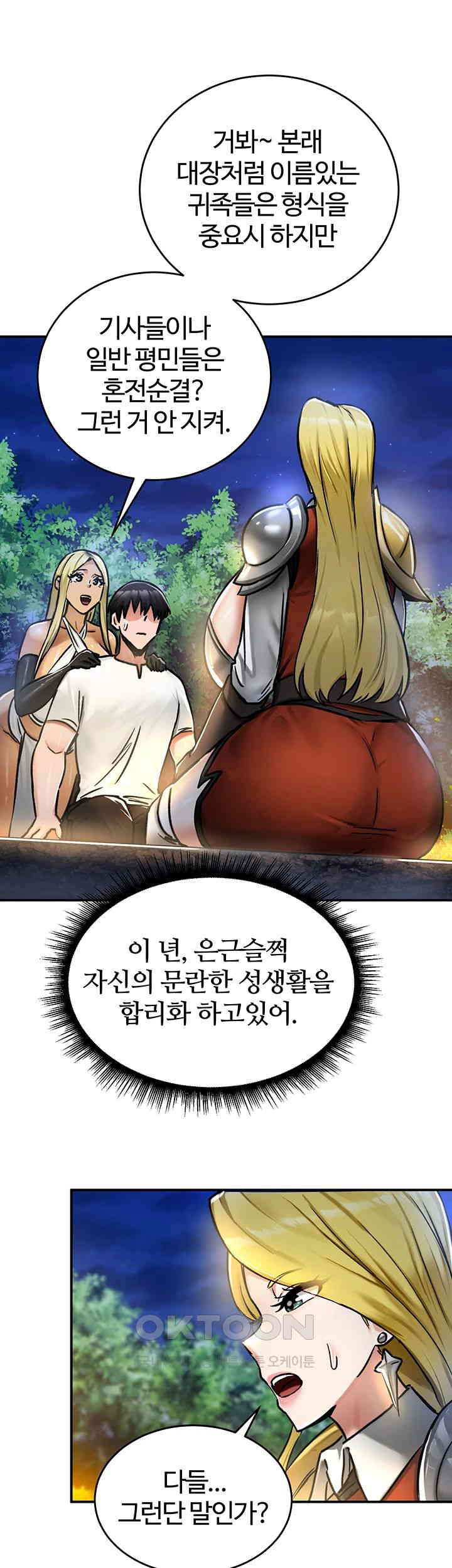 Regressed Warrior’s Female Dominance Raw Chapter 32 image 40