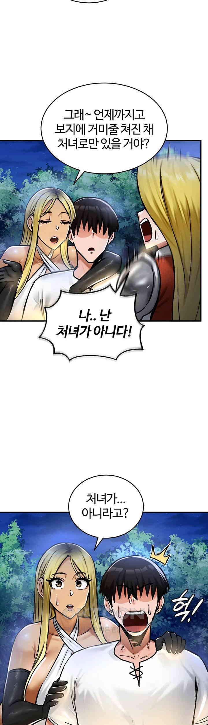 Regressed Warrior’s Female Dominance Raw Chapter 32 image 41