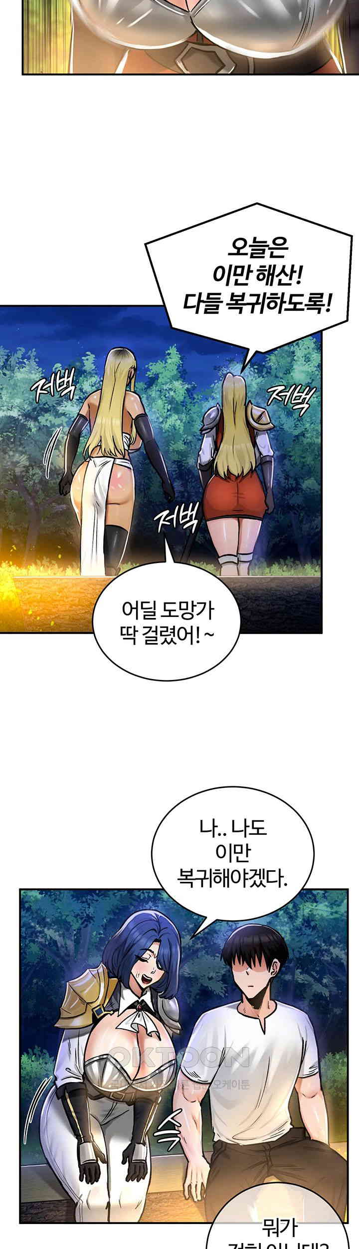 Regressed Warrior’s Female Dominance Raw Chapter 32 image 44
