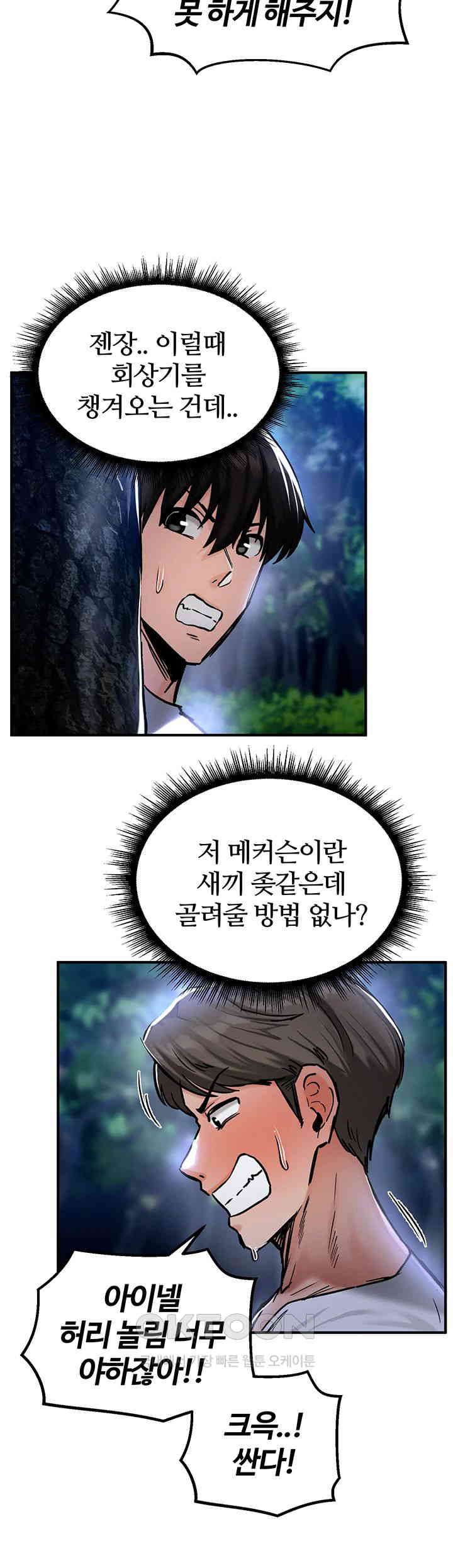 Regressed Warrior’s Female Dominance Raw Chapter 32 image 6