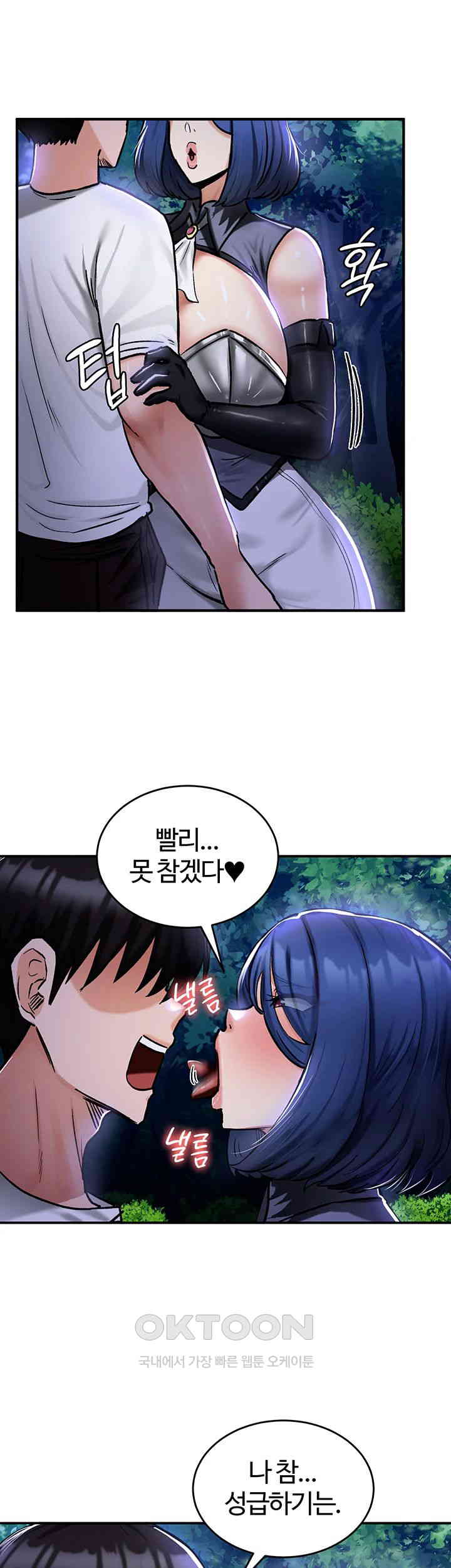 Regressed Warrior’s Female Dominance Raw Chapter 33 image 9