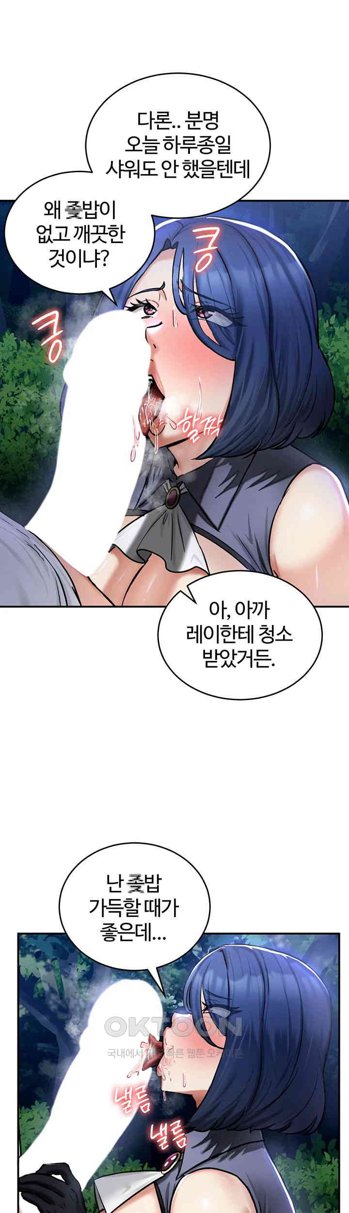 Regressed Warrior’s Female Dominance Raw Chapter 33 image 14