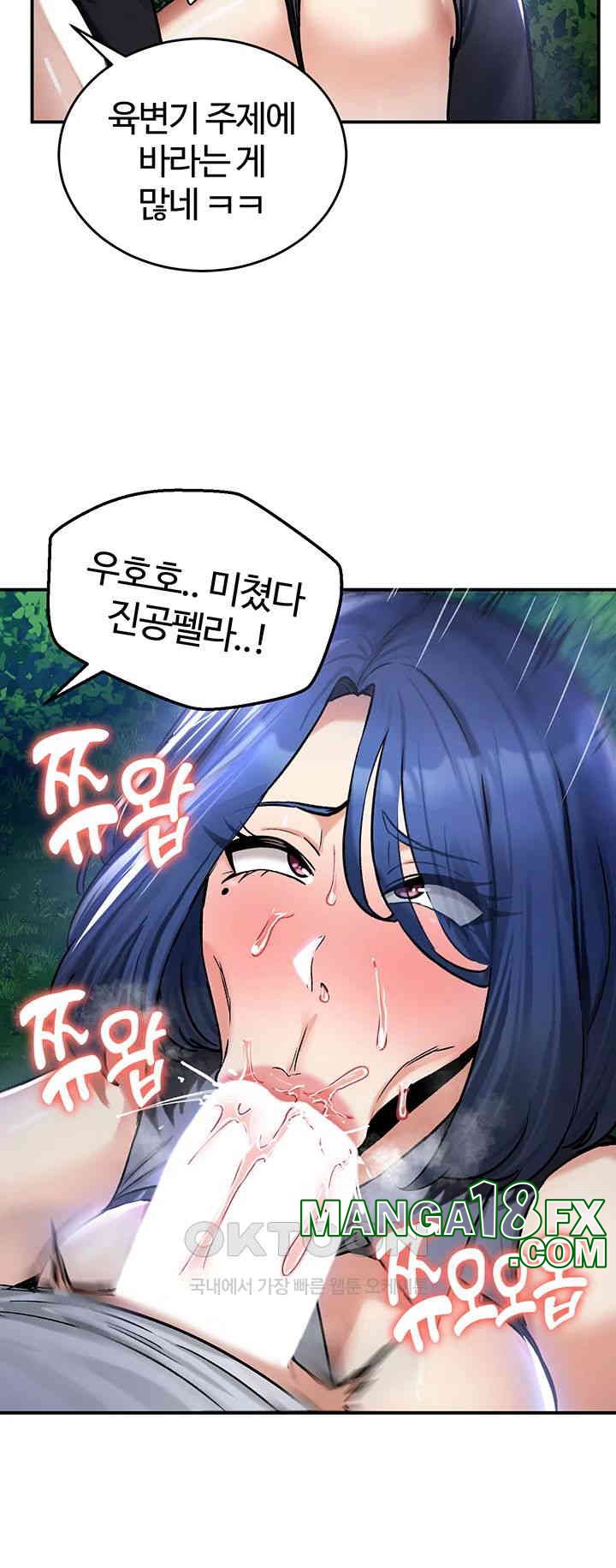 Regressed Warrior’s Female Dominance Raw Chapter 33 image 15