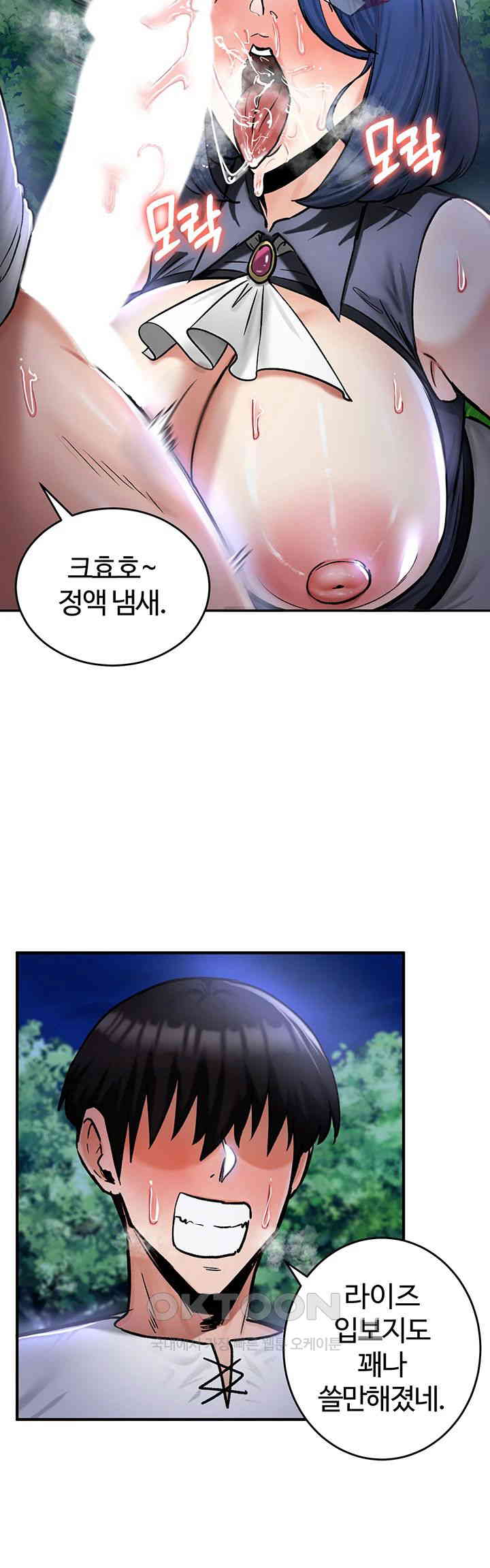 Regressed Warrior’s Female Dominance Raw Chapter 33 image 20