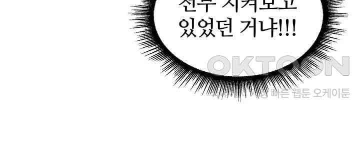 Regressed Warrior’s Female Dominance Raw Chapter 33 image 28