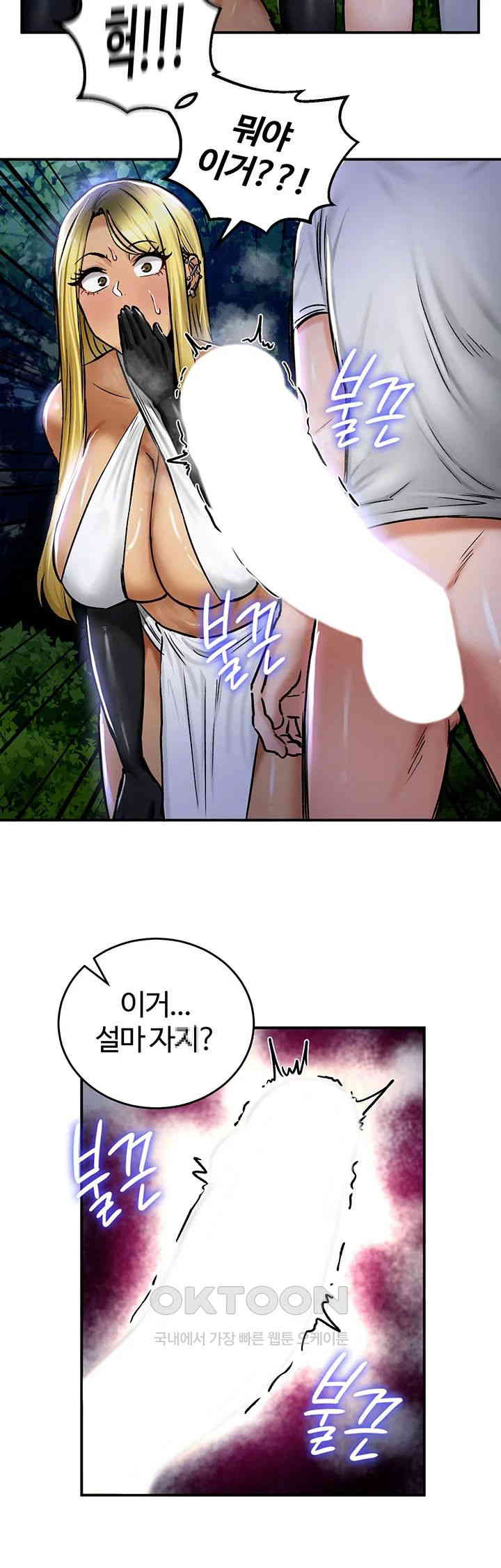 Regressed Warrior’s Female Dominance Raw Chapter 33 image 30