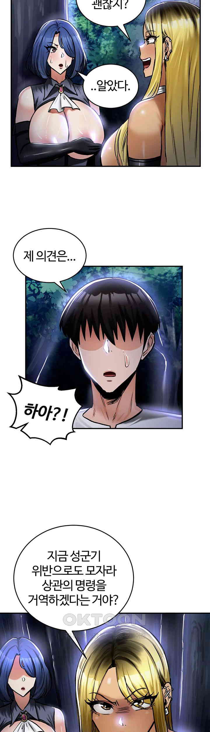 Regressed Warrior’s Female Dominance Raw Chapter 33 image 35