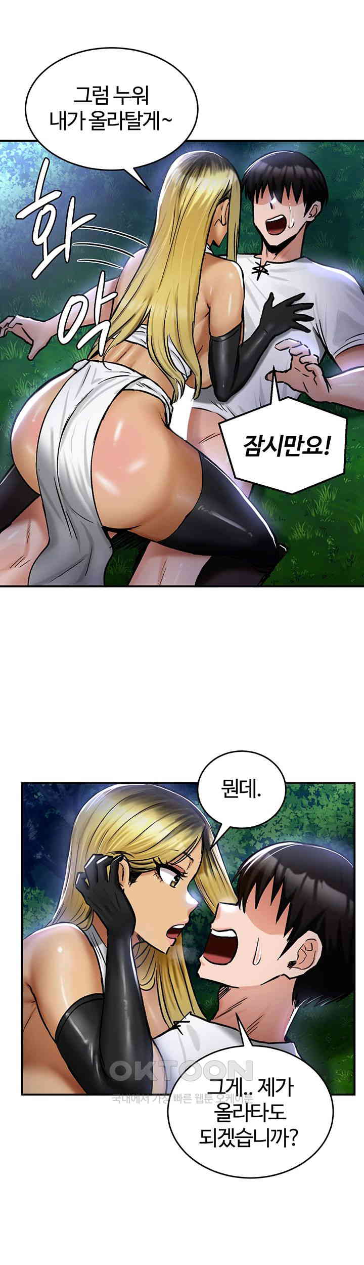 Regressed Warrior’s Female Dominance Raw Chapter 33 image 37