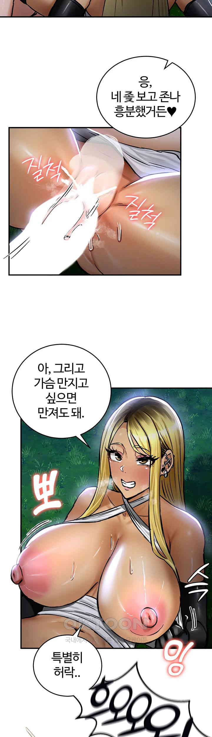 Regressed Warrior’s Female Dominance Raw Chapter 33 image 41