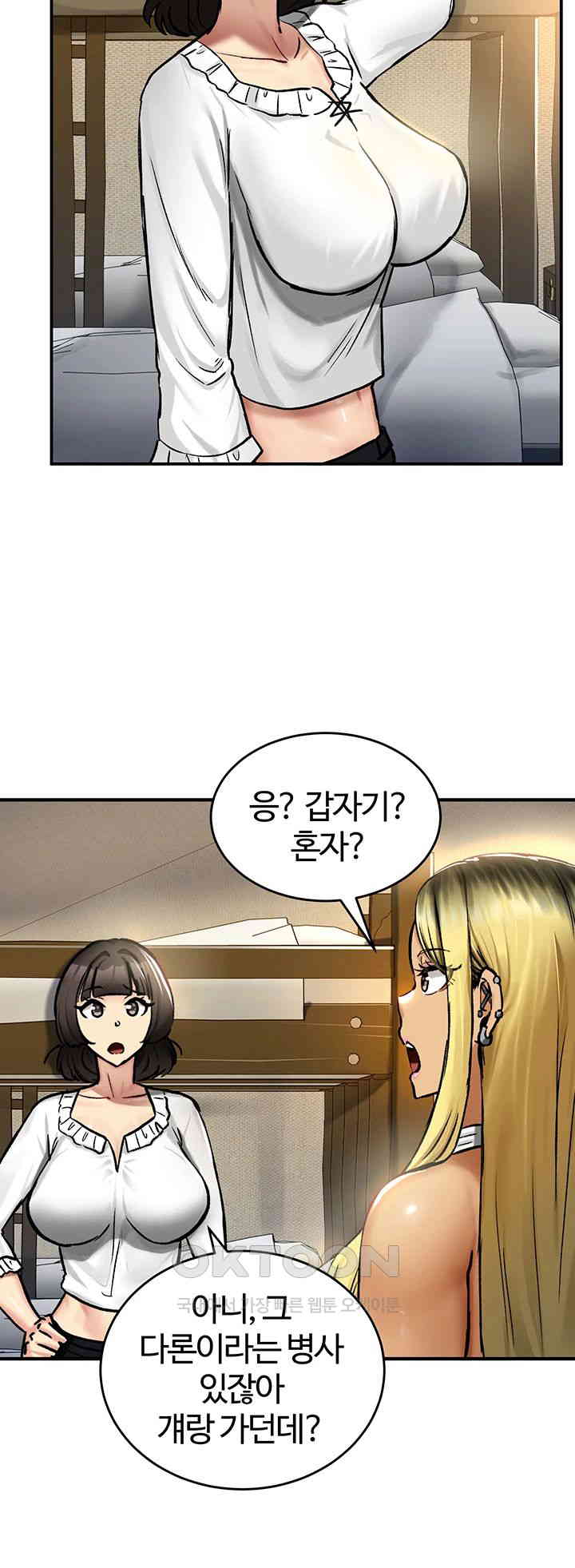 Regressed Warrior’s Female Dominance Raw Chapter 33 image 4
