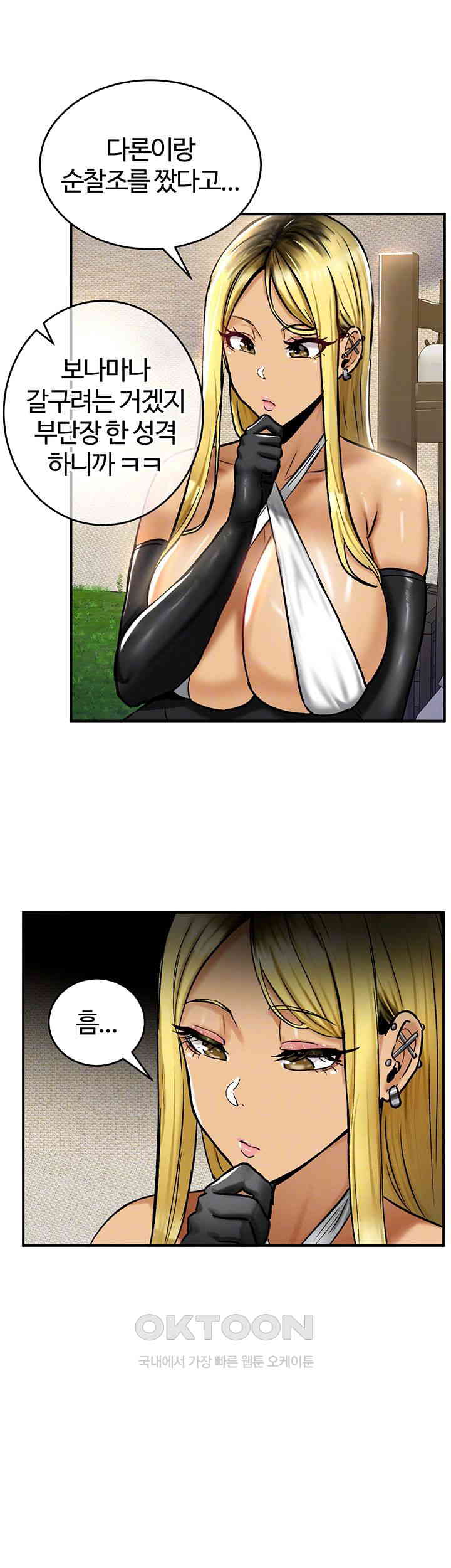 Regressed Warrior’s Female Dominance Raw Chapter 33 image 5