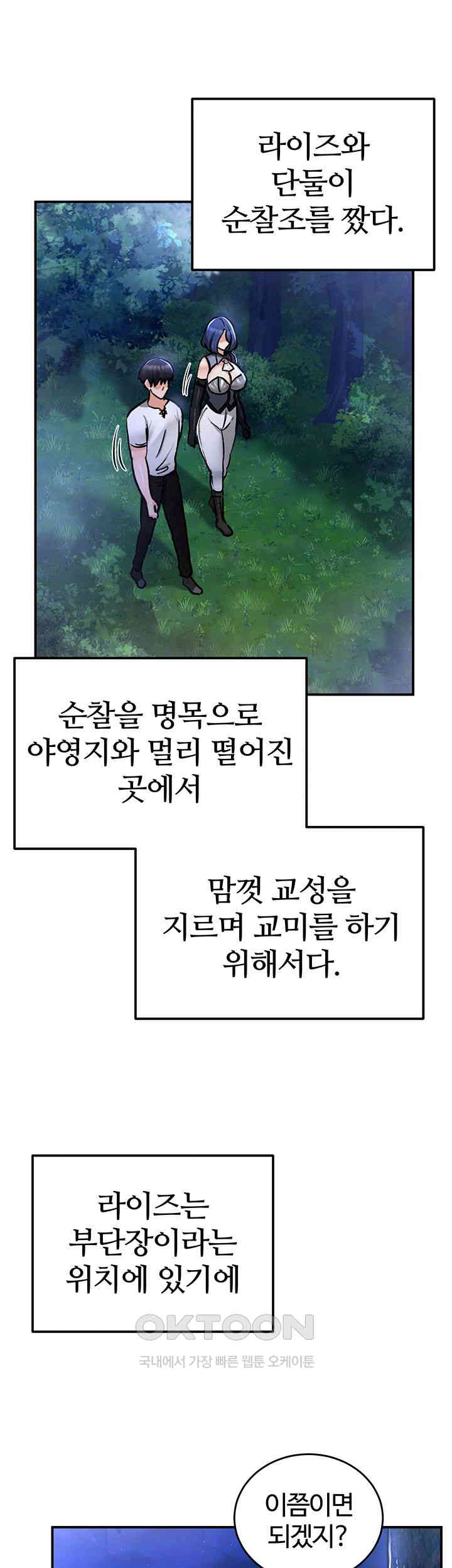 Regressed Warrior’s Female Dominance Raw Chapter 33 image 7