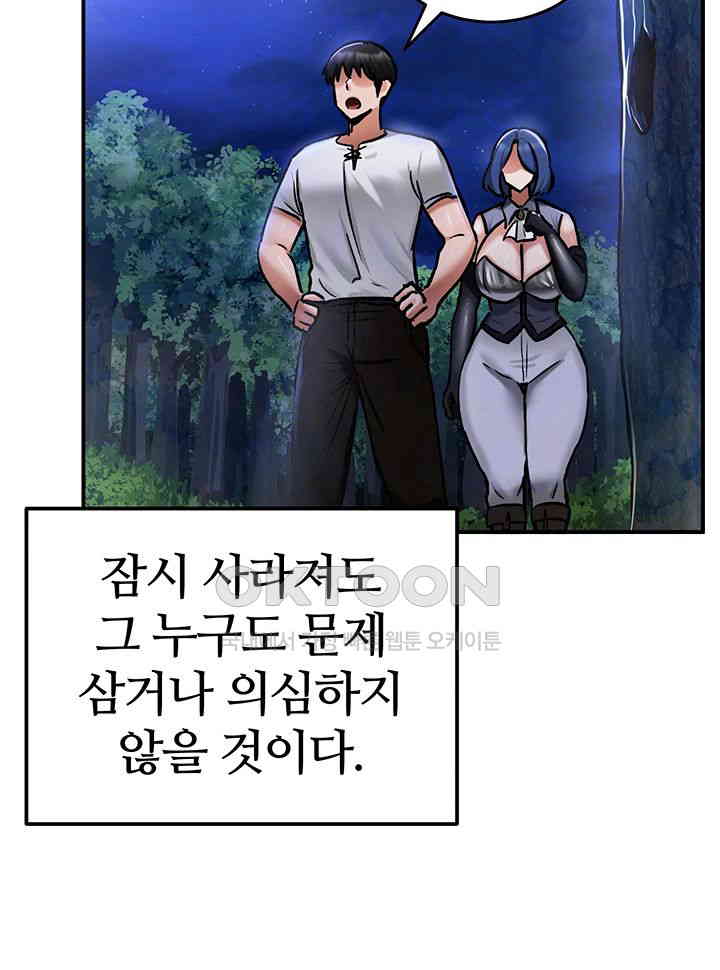 Regressed Warrior’s Female Dominance Raw Chapter 33 image 8